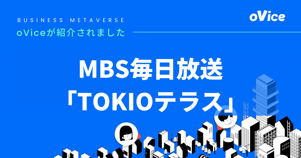 MBS毎日放送「TOKIOテラス」に出演しました。