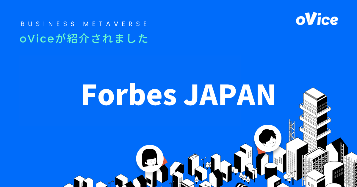 Forbes JAPANに掲載されました。