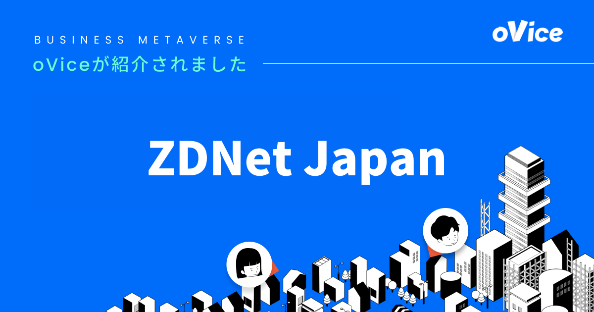 ZDNet Japanに掲載されました。