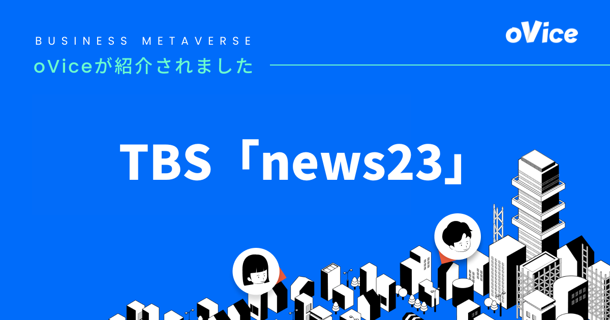 TBS「news23」で紹介されました。