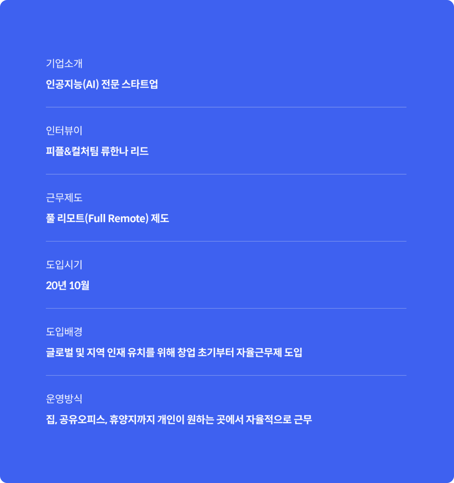 하이브리드 워크 하이브리드 근무