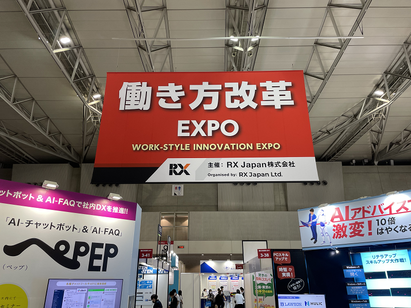 【東京】働き方改革EXPO – 総務・人事・経理Week に出展しました