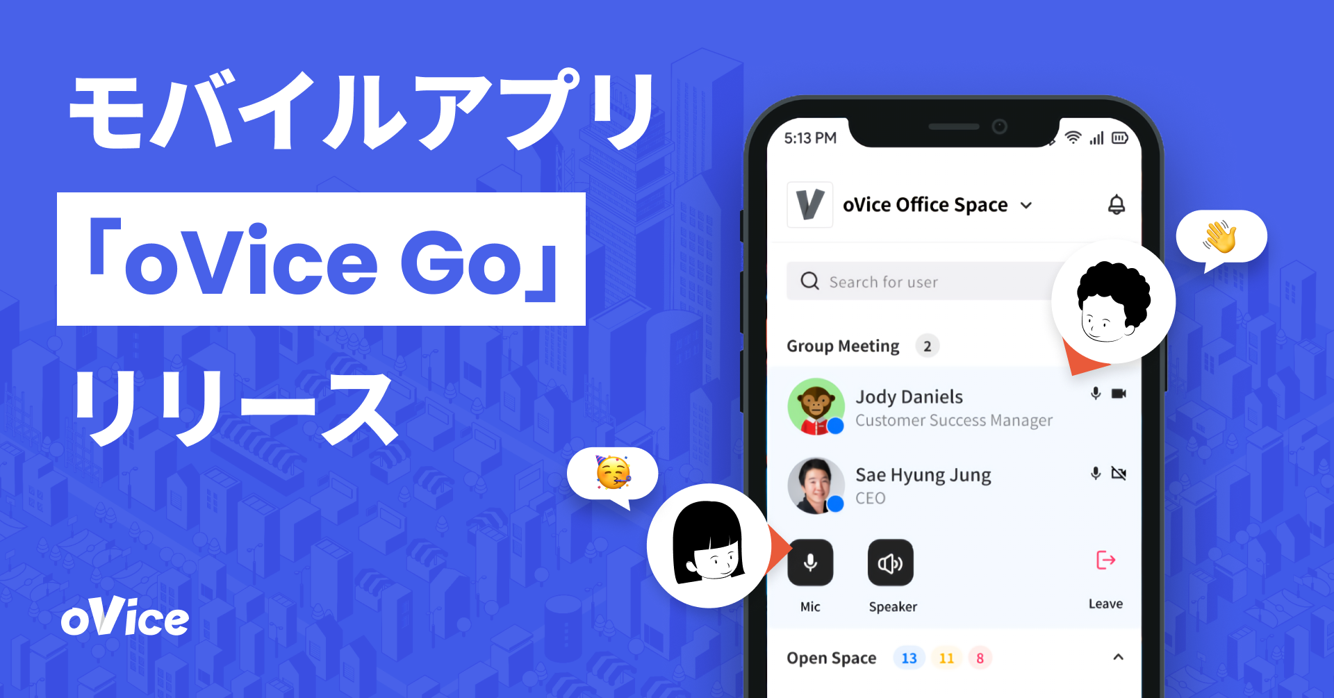 モバイルアプリ「oVice Go」提供開始